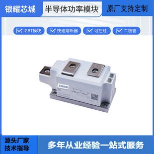 SKKT 330-16Eȫ��ԭ�b ���O��IGBT�ɿع�ģ�K ������ ���_��Ʊ