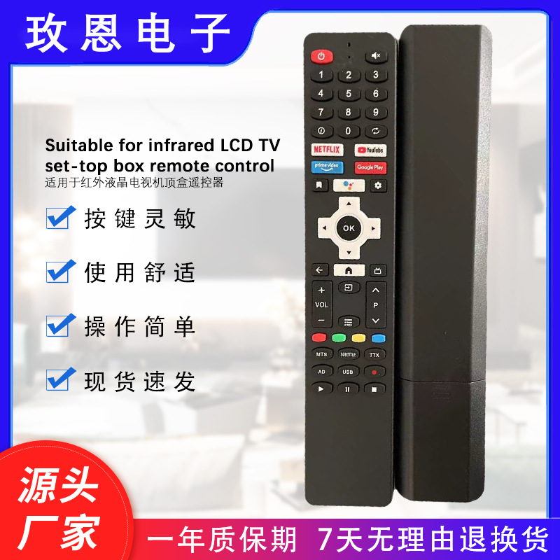 Control remoto en inglés para TV LCD infrarroja decodificador controlador remoto adaptador de pantalla inteligente image 1