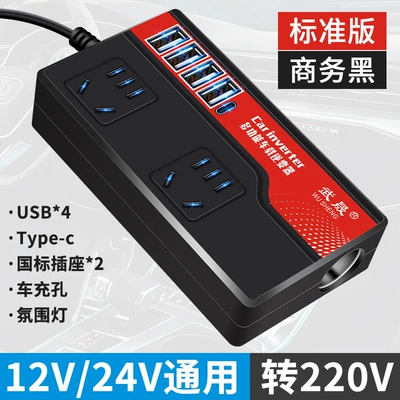 to 220V multifunctional car | Mobil şarj cihazları - business-black-standard