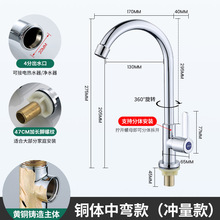 家用厨房菜盆加长体立式龙头冷水旋转龙头过滤洗手分单铜龙头