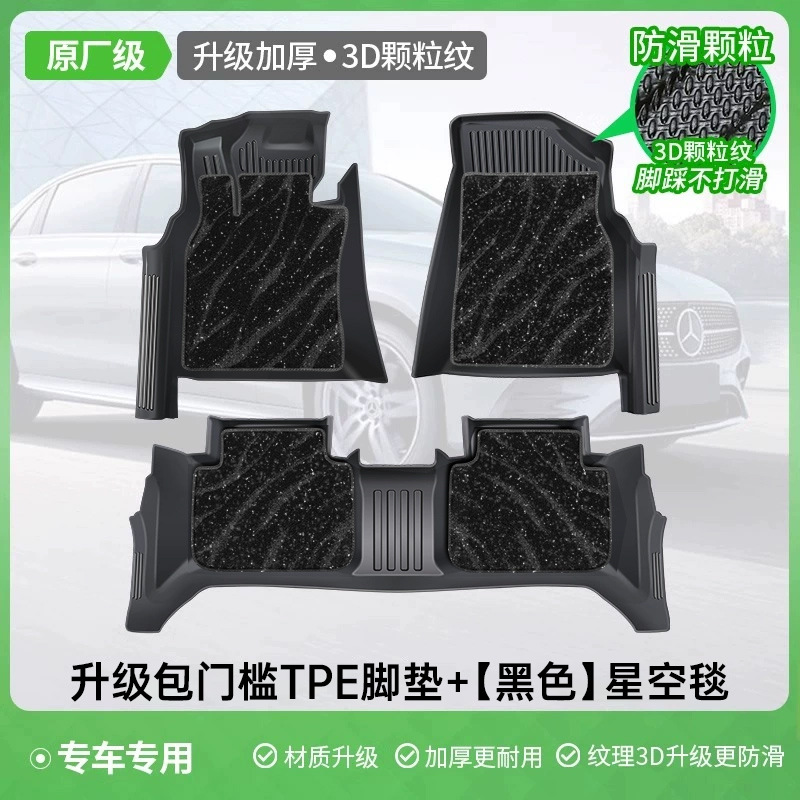 Universal Foot Pad, Magotan A4L Magotan Q5L - upgraded-thickened-black-starry-sky-blanket-3d-anti-slip-granule-pattern-door-sill-floor-mats