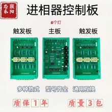 进相机控制板进项器主板副板触发板驱动板湖北襄樊进相器配件