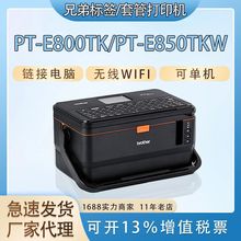 �ֵܾ�̖�CPT-E800TK늾�̖�a�ܴ�a�C���|�˺���ӡ�CE850TKW