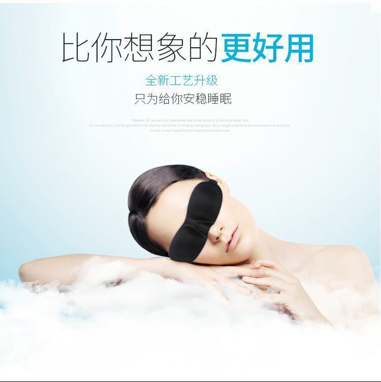 男性と女の子向けの3D立体睡眠アイマスク、学生向けの遮光腰と目の保護、かわいい疲労軽減目の睡眠アイマスク|undefined