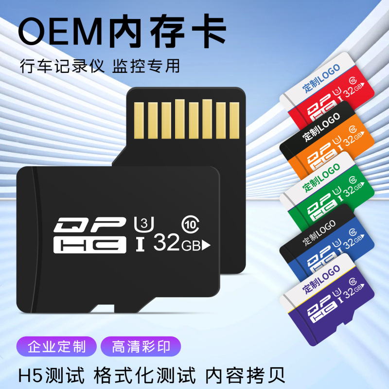 行车记录仪TF卡32G循环录像存储卡耐高温足容足量批发耐高温存储