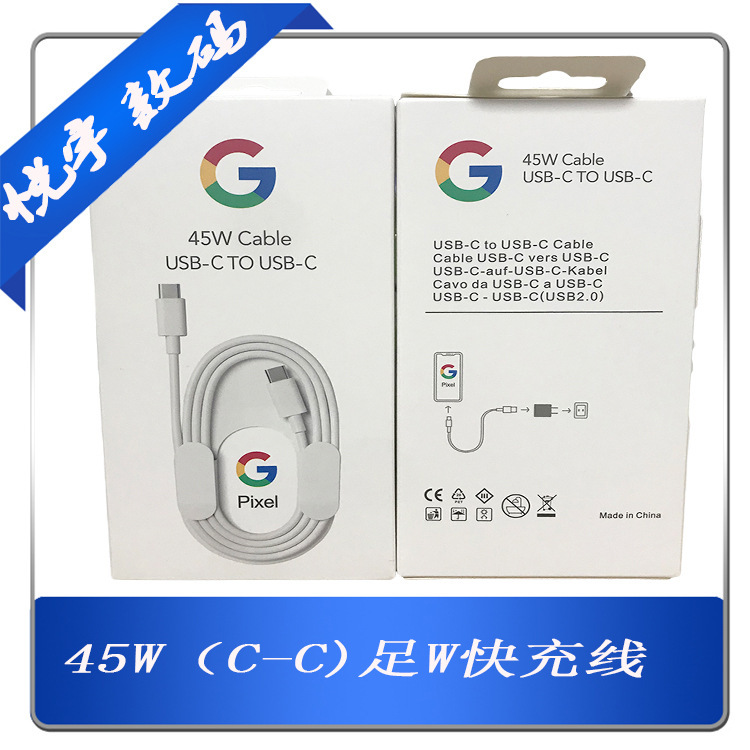 Compatible with Google 45W charging cable USB-C TO C cable, original Pixel Google fast charging data cable