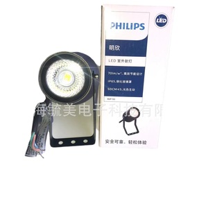 Philips BGP150 LED250/NW 3W 20D tree light, garden greening plant fill light