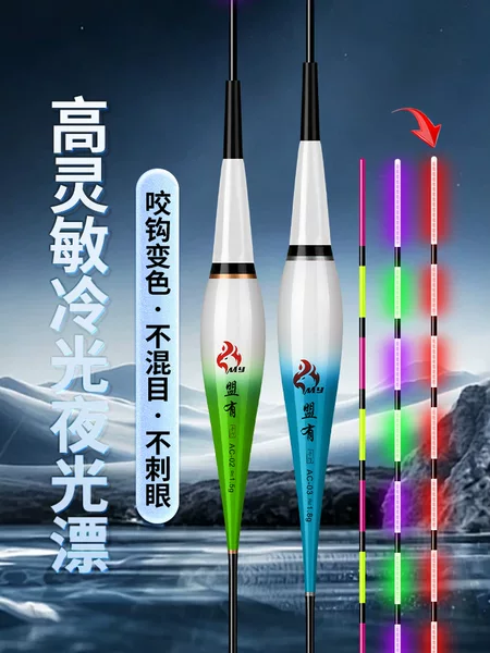 Cold light night glow float, day and night gravity-sensing ultra-bright night fishing float, dual-use day and night, non-glaring electronic float