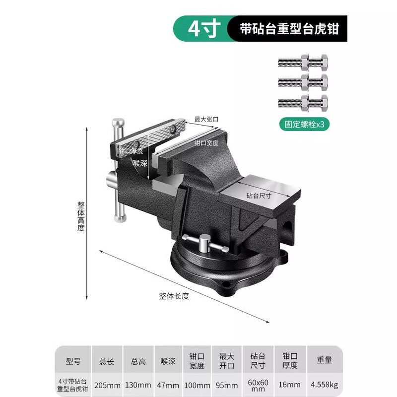 保聯台鉗子作業台重型台虎鉗子小型家庭用虎卓鉗子工業級平口治具6インチ8インチ|undefined