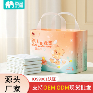 Baby Disposable Diaphragm Pad Four Seasons Universal Large Postpartum Nursing Pad Baby Diaphragm Pad Maternal and Infant Grade Puerperal Pad