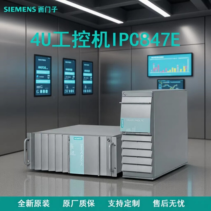 Siemens Industrial Computer Ipc847E Core I7 Processor Industrial Computer 4U Rack-Mounted Host Workstation Siemens Industrial Computer Ipc847E Core I7 Processor Industrial Computer 4U Rack-Mounted Host Workstation