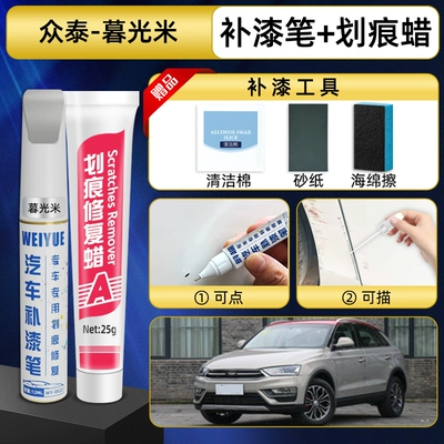 Avtomobil boya qələmləri – pen, Damai X5 white, Z300 - twilight-mi-paint-touch-up-pen-scratch-wax-tools-recommended-by-the-shop-owner