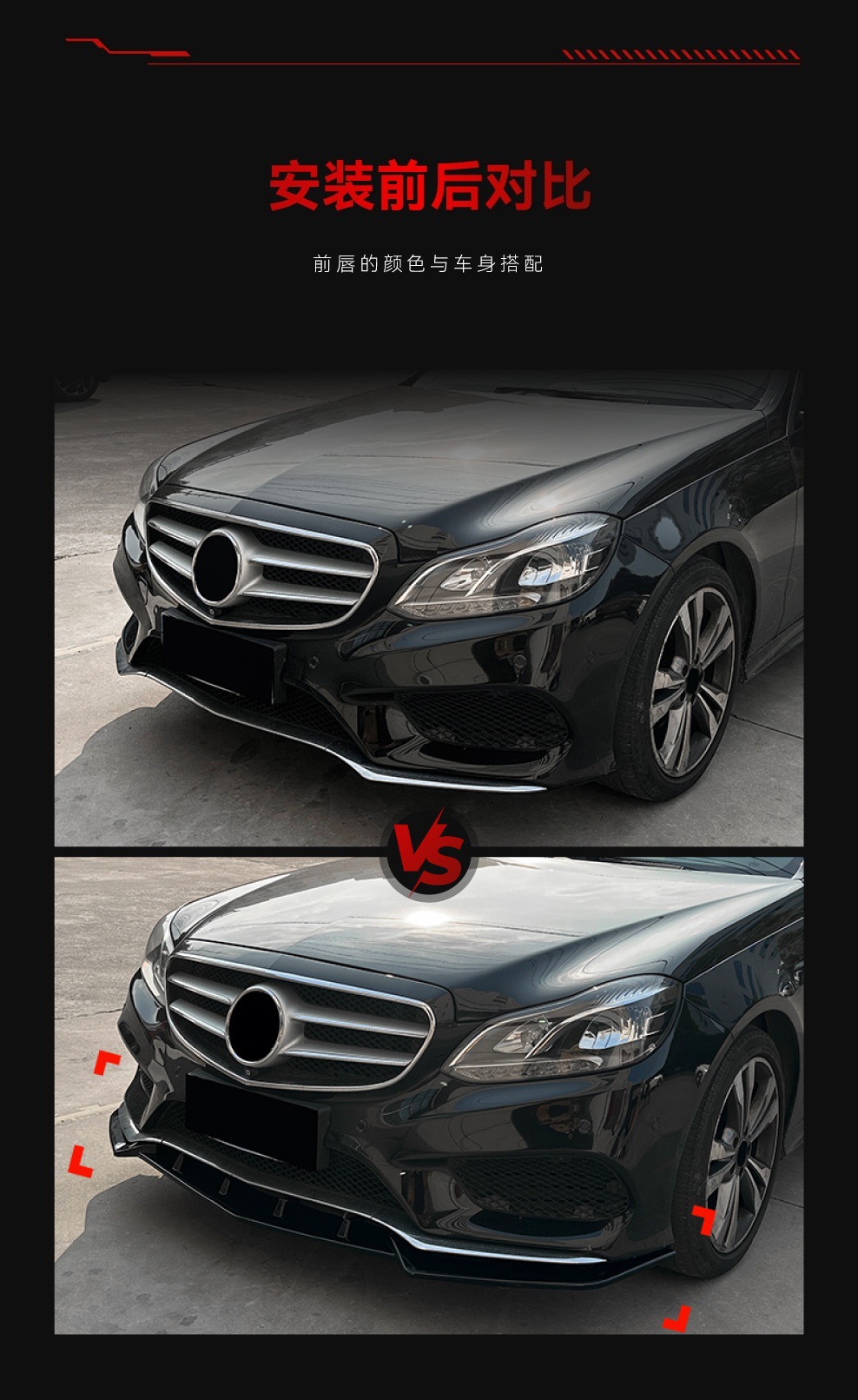 Suitable for 2013-2015 Mercedes-Benz E-Class W212 C207 Amg Integrated Front Lip, Front Shovel, Front Bumper Modification Parts
