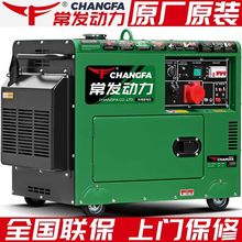 常发动力柴油发电机10千瓦3/5/6/12单相220三相380自动低噪音