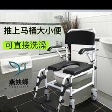 老人洗澡椅残疾人洗澡的椅子洗澡一体椅老人坐便椅折叠移动轮椅