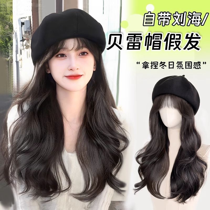 Boina de otoño y invierno para mostrar la cara pequeña peluca sombrero en una nueva moda natural cabeza completa larga rizada cinturón frisa