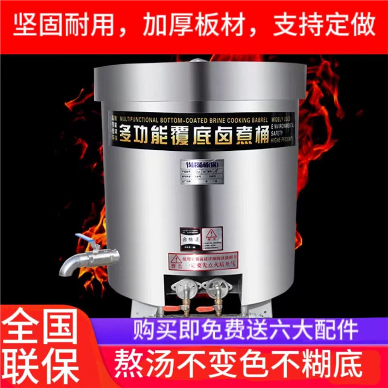 Barril de carne marinada multifuncional comercial de frecuencia variable de calor eléctrico de ahorro de energía de gran capacidad de gas de acero inoxidable de cocción de salsa marinada de cocción de salsa