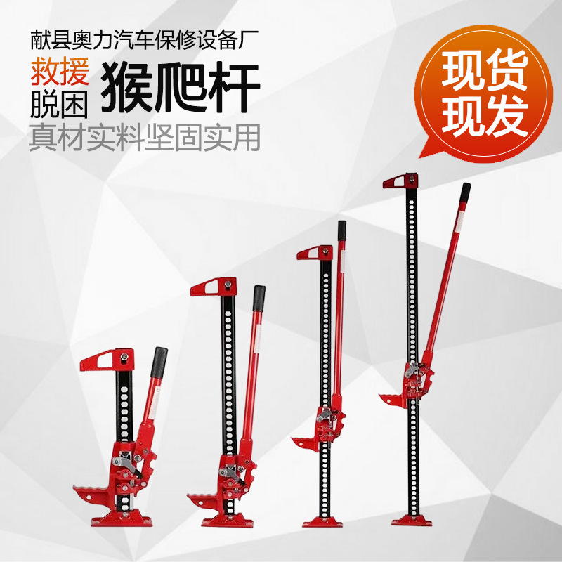 Manufacturer Wholesale 20-Inch 33-Inch 48inch 60inch Monkey Climbing Pole Off-Road Vehicle Rescue 0kg Car Manual Tire Lifter