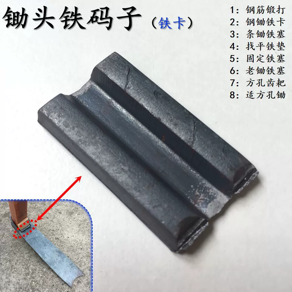 Мотыга Железный двор мотыга Утюг клип мотыга штекер Утюг карты Утюг Клин наконечник квадратное отверстие зуб грабли квадратные мотыга двор