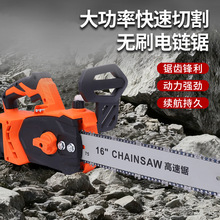 手持便捷大功率锂电电链锯 无刷电机强力切割充电式多功能伐木锯