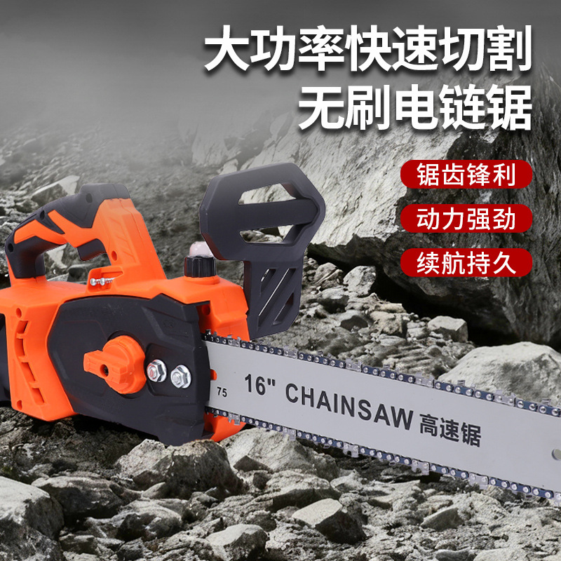 手持便捷大功率锂电电链锯 无刷电机强力切割充电式多功能伐木锯