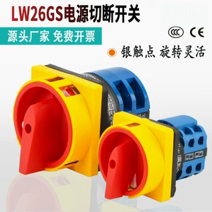 Универсальный переключатель преобразователя LW26GS-20 32 63/04-2 Сводка питания сокращает отключение роторной нагрузки.
