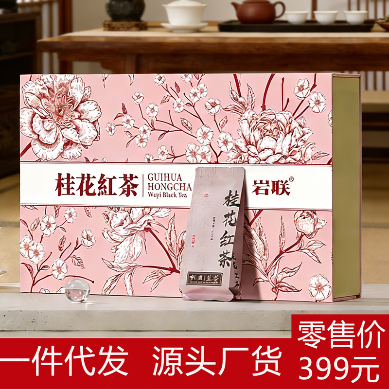 Wuyishan Yanklian Classy Women's Special 150g Osmanthus Black Tea Pink Casual Gift Business Gift Box with Handbag