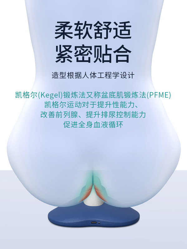 凯格尔训练器电动pc肌训练器男女通用内侧产后盆底肌运动内收提肛|undefined