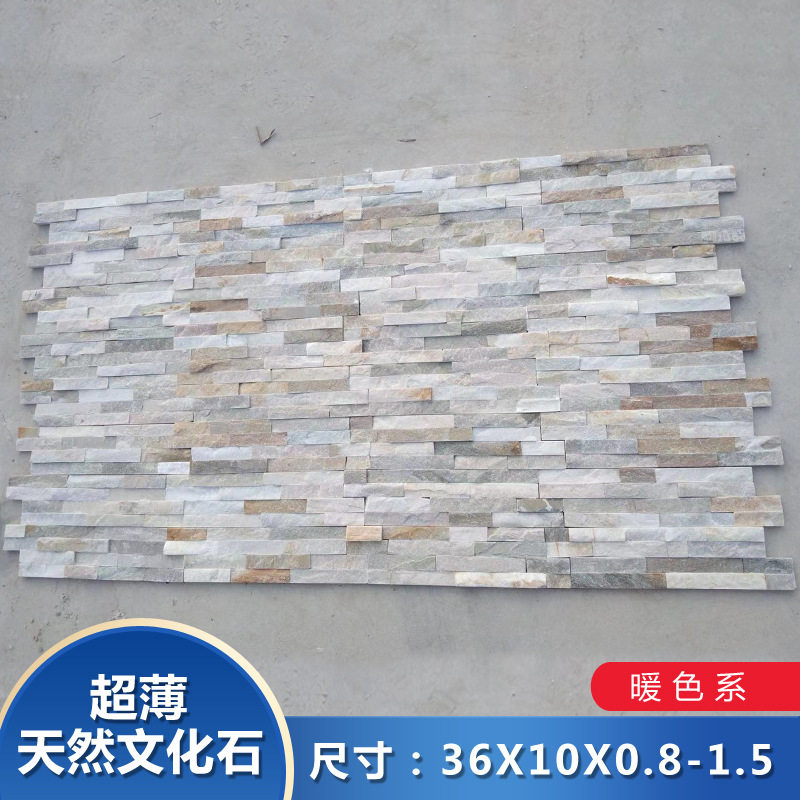 따뜻한 색상의 초박형 문화석(핫모델)