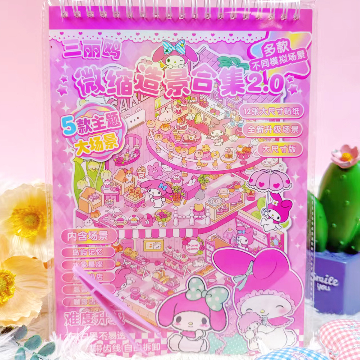 Colección de pegatinas de escena en miniatura Este regalo de pegatinas para niños recompensa hecho a mano bricolaje pegatinas de paisajismo 3D