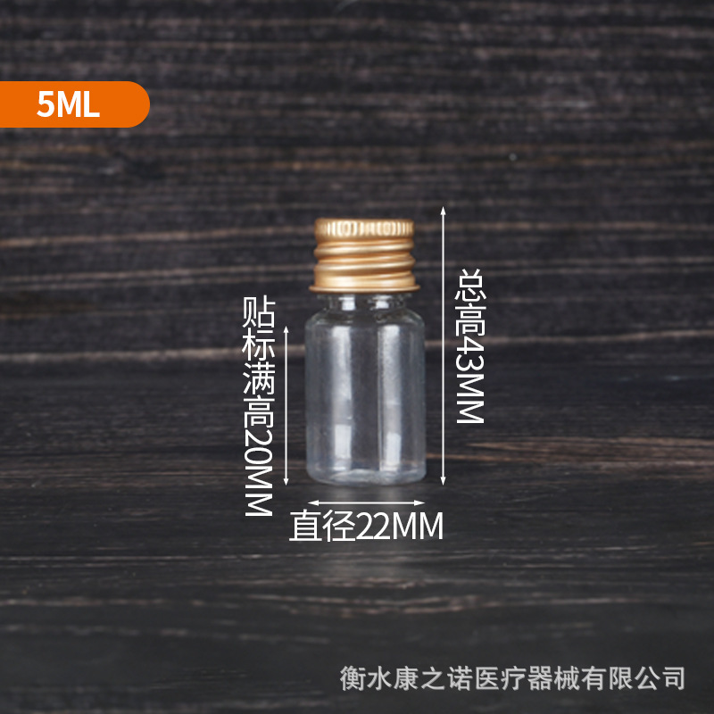 5 10 20 30ml透明塑料瓶 细长铝盖小瓶子 分装药瓶带金属盖密封瓶|undefined
