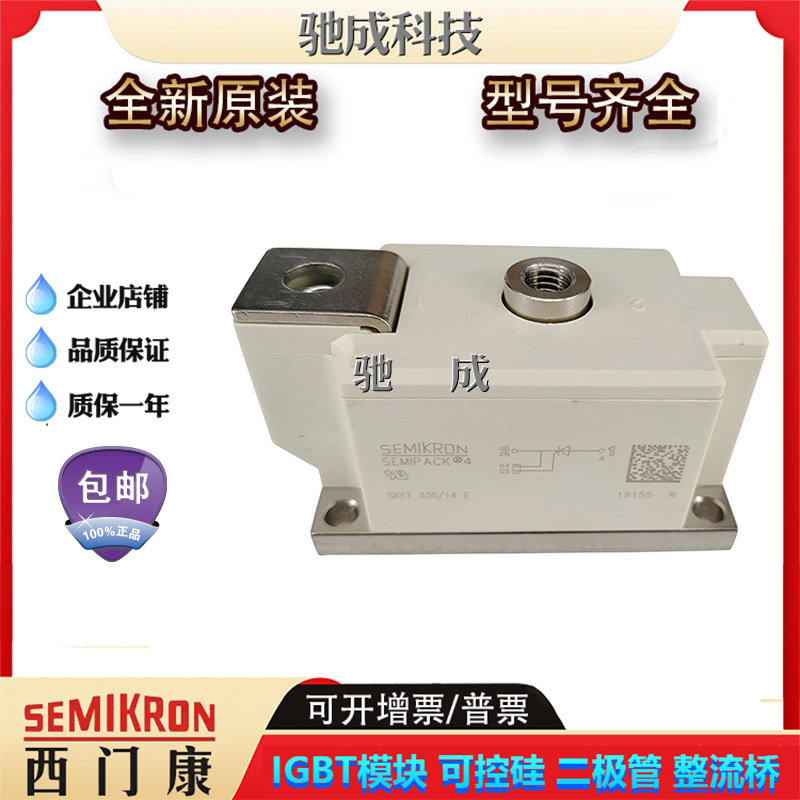 二极管模块SKET330/12E SKET400/14E SKET741/22G H4全新厂价直销
