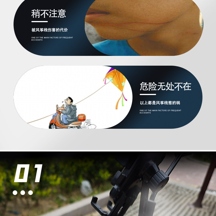 Universal Anti-Kite Line Device for Electric Vehicles, Motorcycle Windshield Kite Line Anti-Cut Device