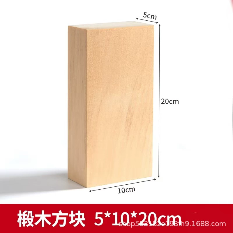 Cross -border dedicated to 椴 供 供 DIY material Material Tochigi solid wood plate carving 椴 wood block model solid wood material
