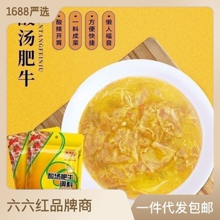 Liu Liuhong производители оптом горячий и кислый суп. Жирная приправа для говядины 100 грамм приправы для домашнего использования Коммерческий суп мешок