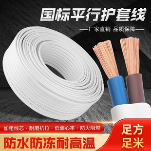 ����늾���о��ɫ�o���Դ��2о1/1.5/2.5ƽ�������ˮ���ܛ��|