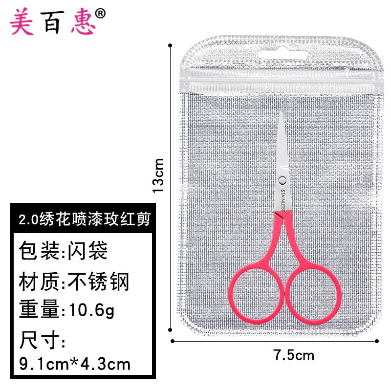 Meibaihui Tijeras de bordado Tijeras de maquillaje Corte de punta de acero inoxidable transfronterizo Corte de punta de titanio Corte de punta brillante
