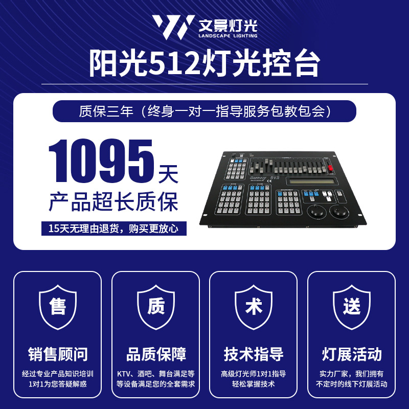 Wenjing etapa sol dxm512 consola Barra de boda ingeniería controlador de atenuación par luz sacudiendo la cabeza luz del haz