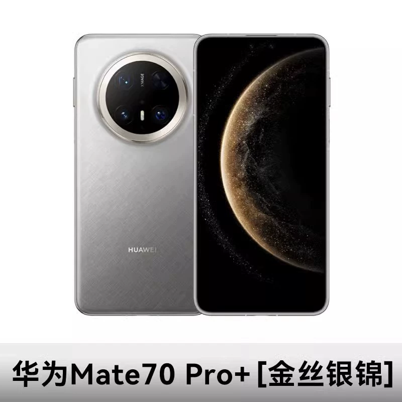 HUAWEI/Huawei Mate70Pro+ Новый полно сетевой 5G смартфон игровой Hongmeng Kirin 9020