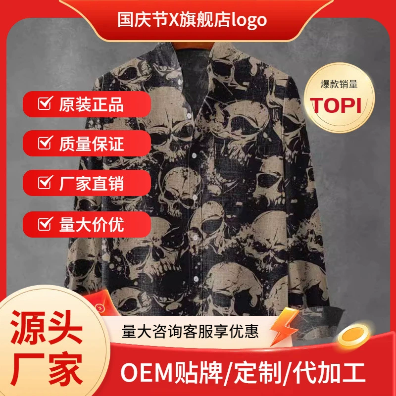 Ретро-воротник рубашка черный таинственный стиль весна и осень мужской длинный рукав черепа и маленький цветок 3D цифровой принт