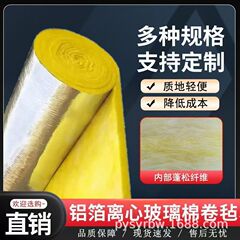 ガラスウールロールフェルト ガラスウールボード工場専用パイプ断熱材 防音・吸音 ガラスウールボード 吸音・騒音低減