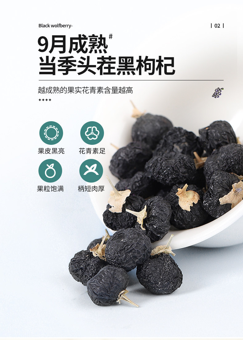 Black Goji Berries Qinghai Hei Gou Qi Dried Fruit 100g Bottle for Tea and Daily Wellness quality and texture