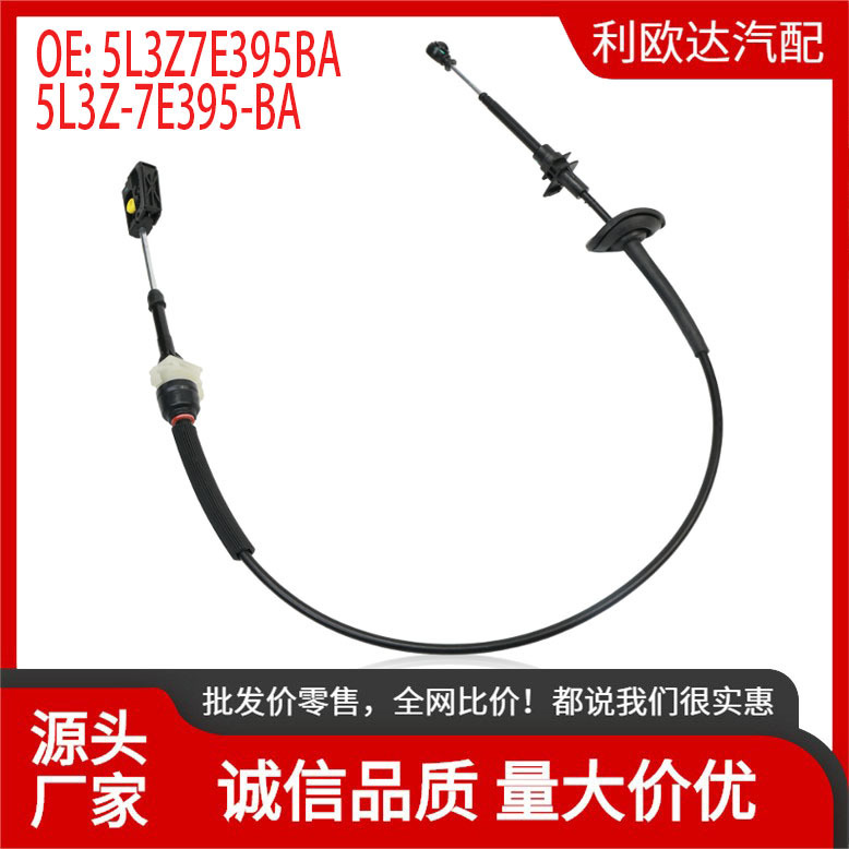 In Stock 5L3Z7E395Ba Suitable for Ford F-150 05-08 Shift Cable 5L3Z-7E395-Ba In Stock 5L3Z7E395Ba Suitable for Ford F-150 05-08 Shift Cable 5L3Z-7E395-Ba