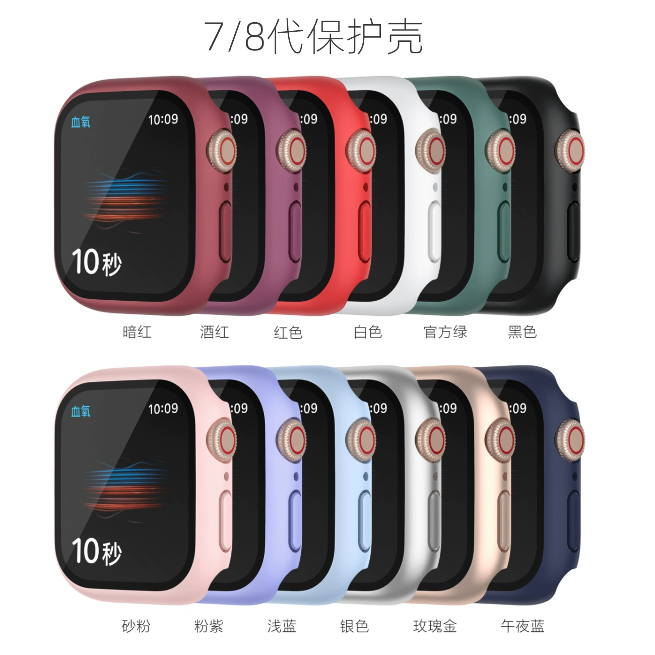 Applicable to iWatch case 5678910 generation SE Ultra49 case protective case film integrated Apple watch case