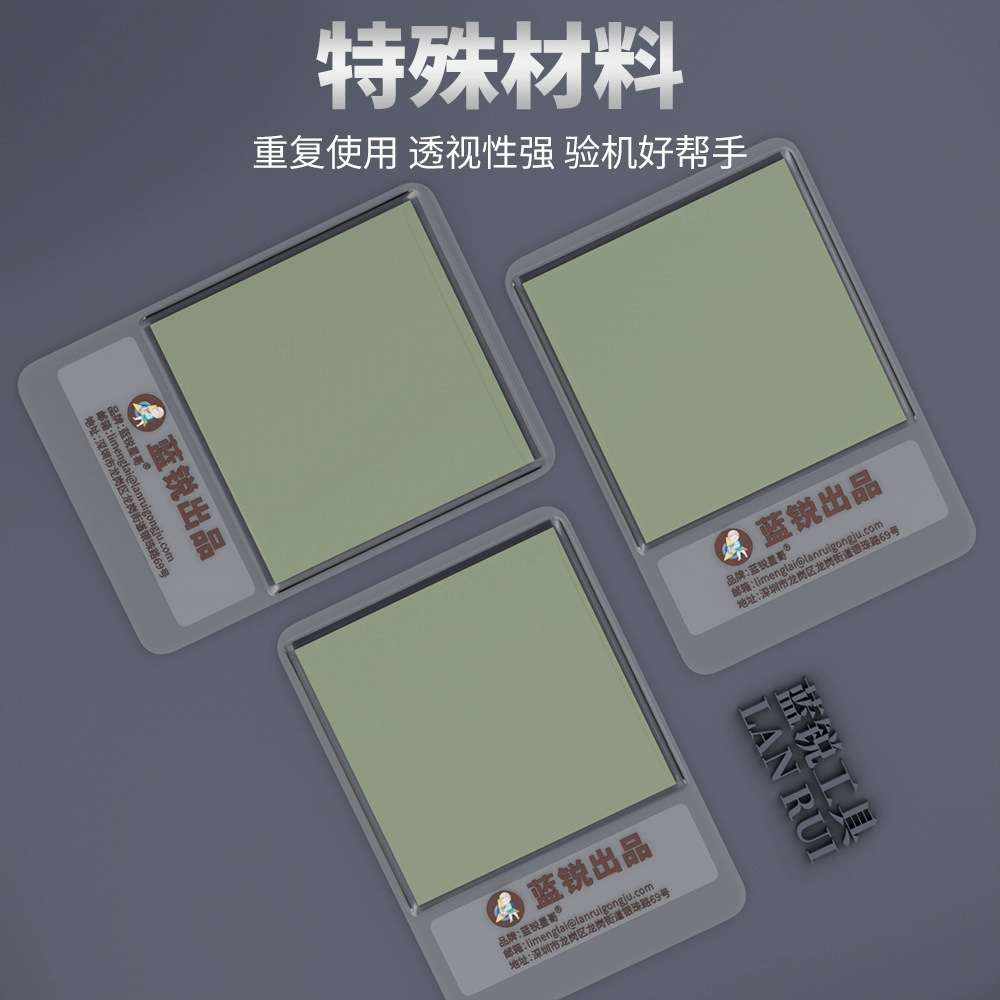 Lanrui P1 Wireless Charging Detection Iron Sheet Mobile Phone Back Cover Magnet Magnetic Circuit Magnetic Ring Magnetic Display Quick Detection Observation Sheet