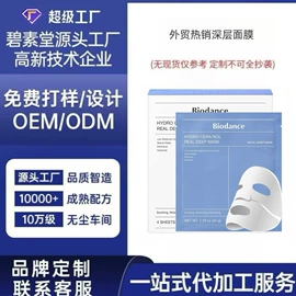 面部护理加工;身体护理加工;面部精华加工