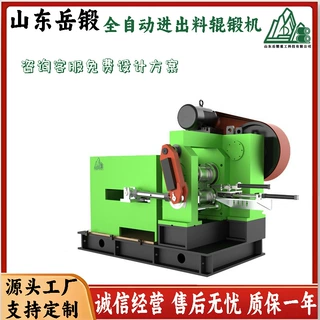 岳锻辊锻机智能测温系统实时监控坯料温度确保成型质量稳定精准