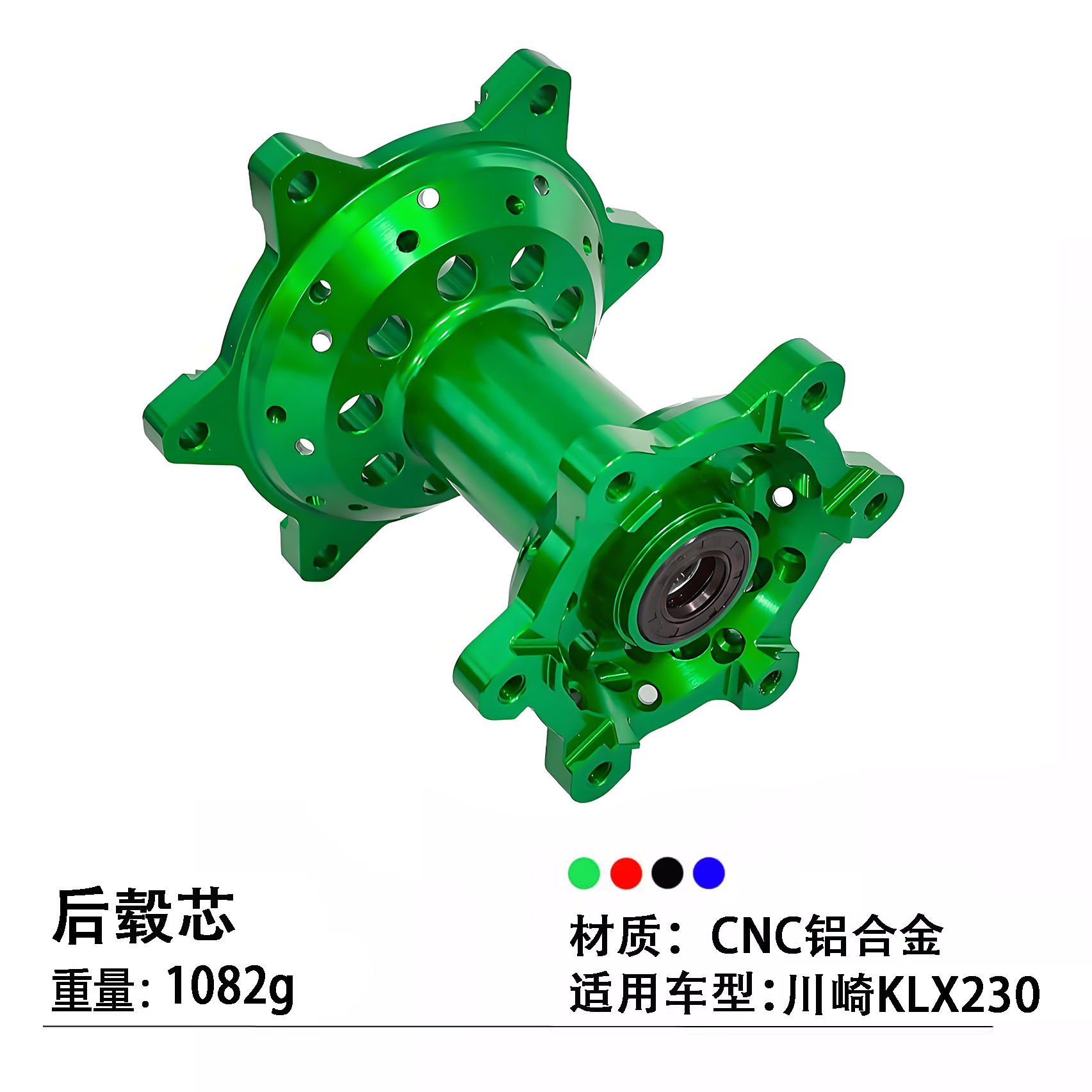 Off-Road Motorcycle Modification Accessories Suitable for Kawasaki Klx230 Front and Rear Wheel Frames, Hubs, Rims and Rim Assemblies