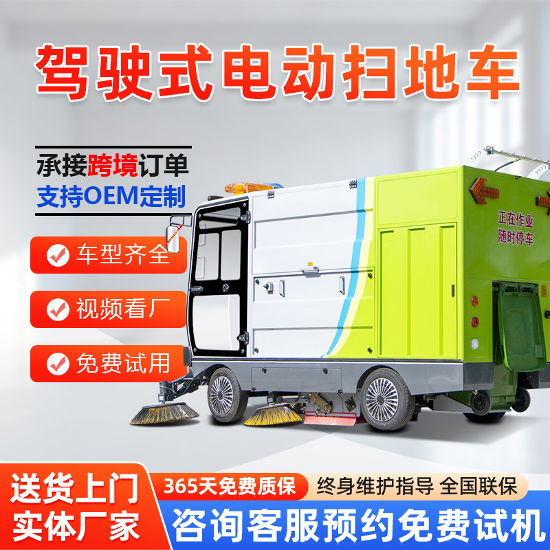 景区公园电动扫地车落叶石子吸扫一体机新能源电动垃圾清扫车