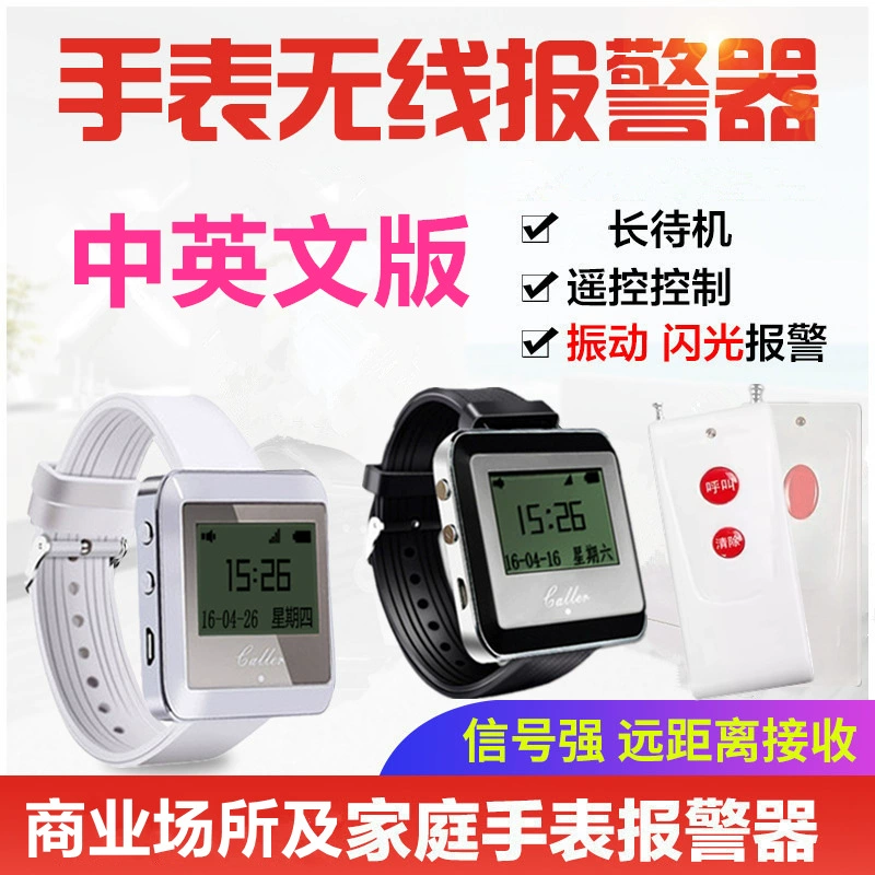 Китайская и английская часовая пейджер Ресторан Food City Интернет-кафе Беспроводные дистанционные часы вибрации